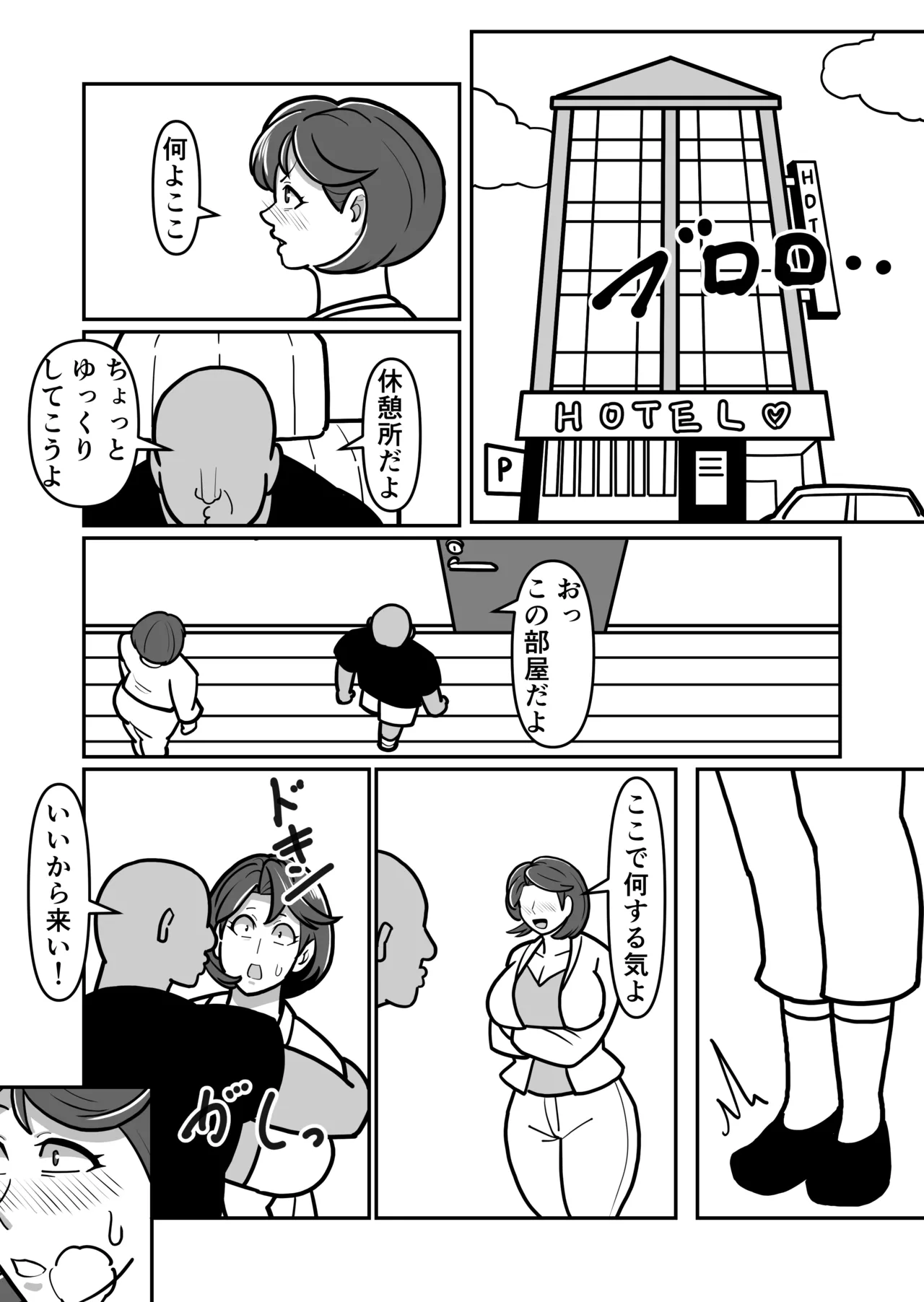 ボテははっEX～実母マ〇コを壊れるまでメッタ突きにした結果 母さんは俺に命乞いしながら絶頂した～ Page.22