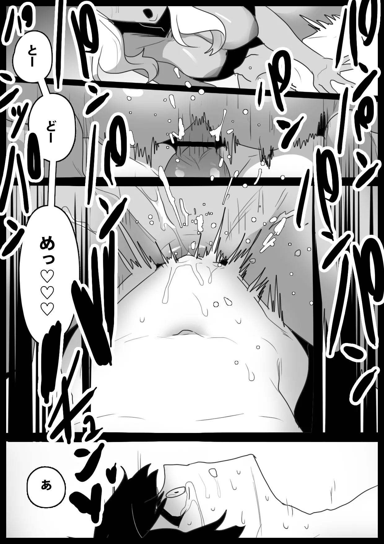 マンドラゴラ娘に幼馴染がママにされるお話～そしてボクもパパになる～ Page.29