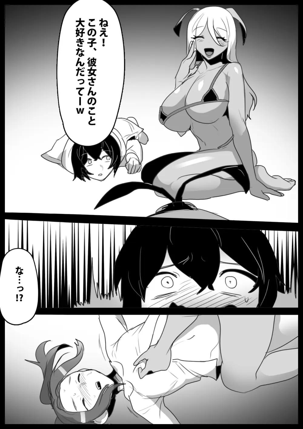 マンドラゴラ娘に幼馴染がママにされるお話～そしてボクもパパになる～ Page.9