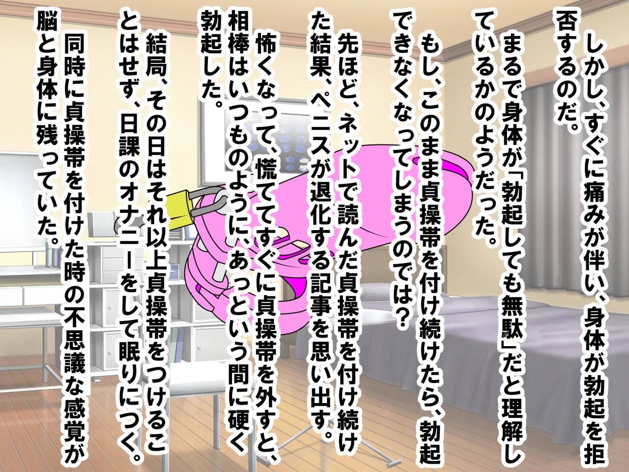 年上彼女が実はドSで童貞がバレると射精管理。エッチ禁止のマゾ開発。童貞のままパパになる！? Page.20