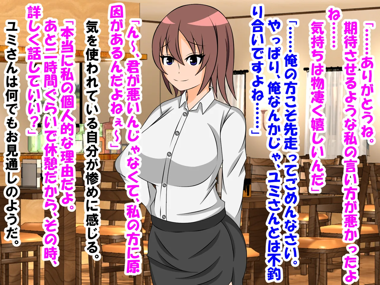年上彼女が実はドSで童貞がバレると射精管理。エッチ禁止のマゾ開発。童貞のままパパになる！? Page.31
