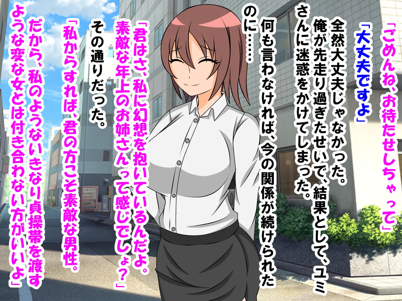 年上彼女が実はドSで童貞がバレると射精管理。エッチ禁止のマゾ開発。童貞のままパパになる！? Page.32