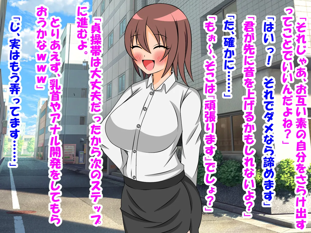 年上彼女が実はドSで童貞がバレると射精管理。エッチ禁止のマゾ開発。童貞のままパパになる！? Page.34