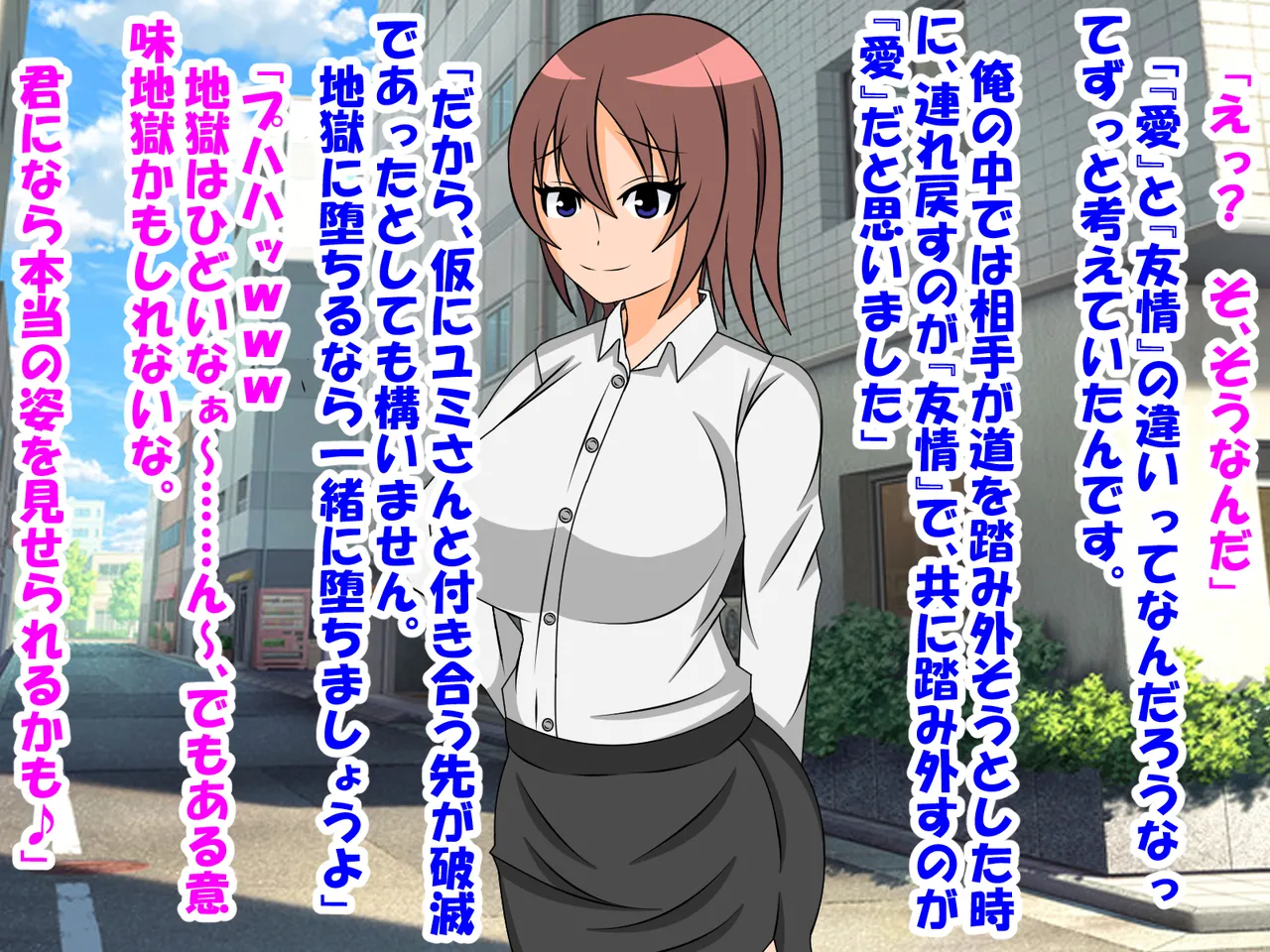 年上彼女が実はドSで童貞がバレると射精管理。エッチ禁止のマゾ開発。童貞のままパパになる！? Page.36