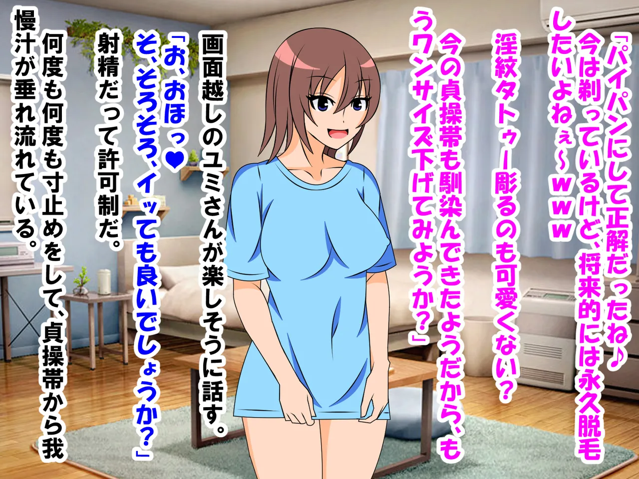 年上彼女が実はドSで童貞がバレると射精管理。エッチ禁止のマゾ開発。童貞のままパパになる！? Page.39