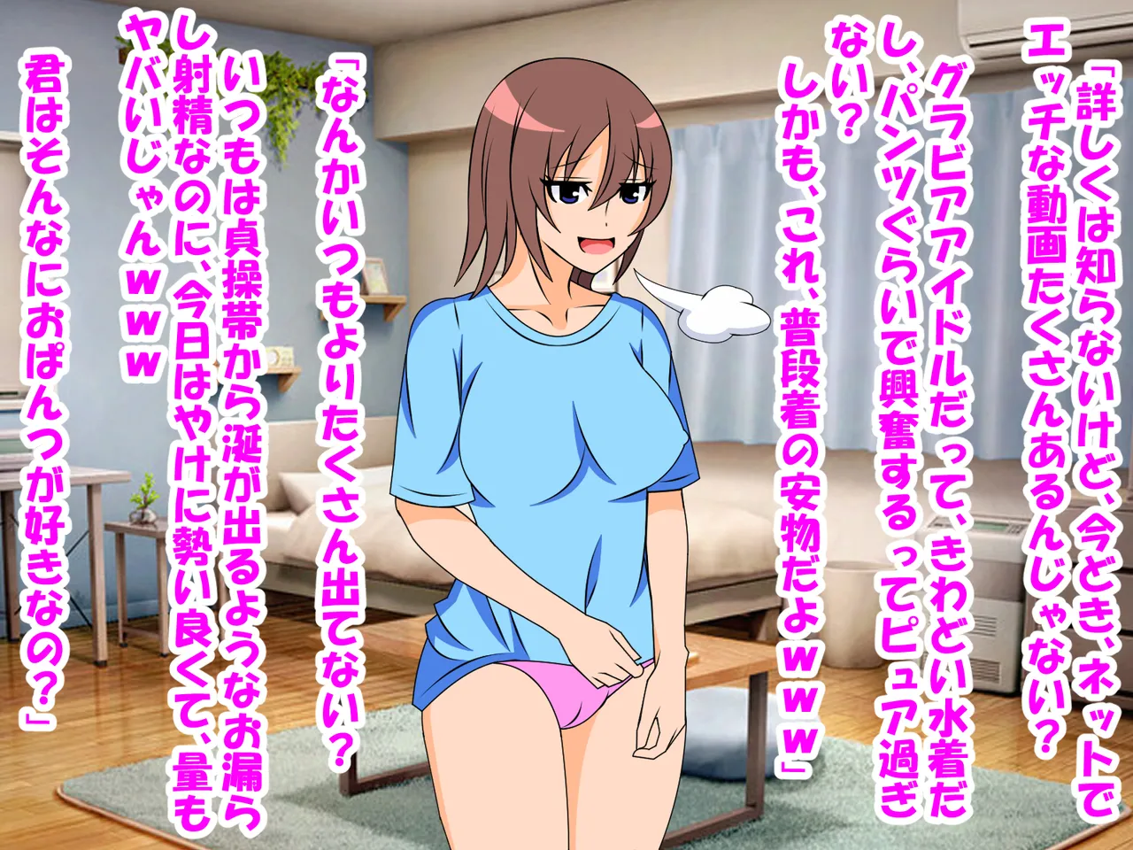 年上彼女が実はドSで童貞がバレると射精管理。エッチ禁止のマゾ開発。童貞のままパパになる！? Page.42