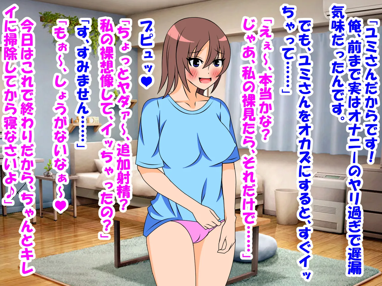 年上彼女が実はドSで童貞がバレると射精管理。エッチ禁止のマゾ開発。童貞のままパパになる！? Page.43