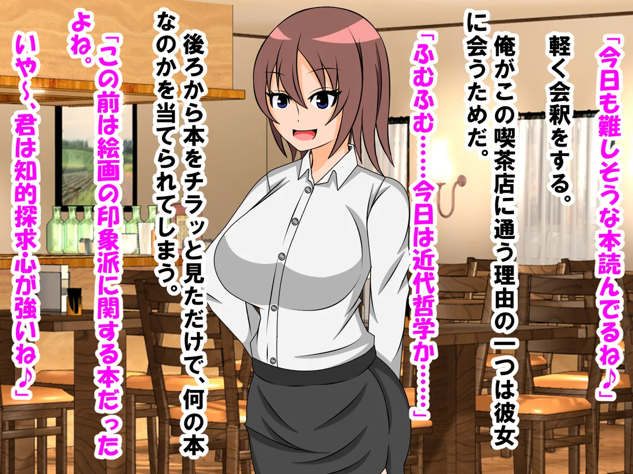年上彼女が実はドSで童貞がバレると射精管理。エッチ禁止のマゾ開発。童貞のままパパになる！? Page.5