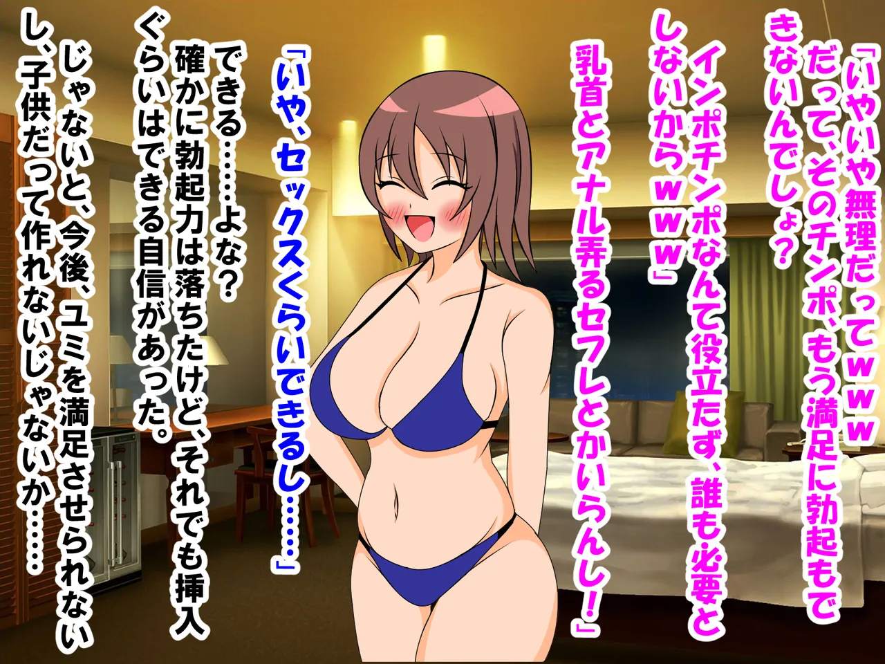 年上彼女が実はドSで童貞がバレると射精管理。エッチ禁止のマゾ開発。童貞のままパパになる！? Page.57
