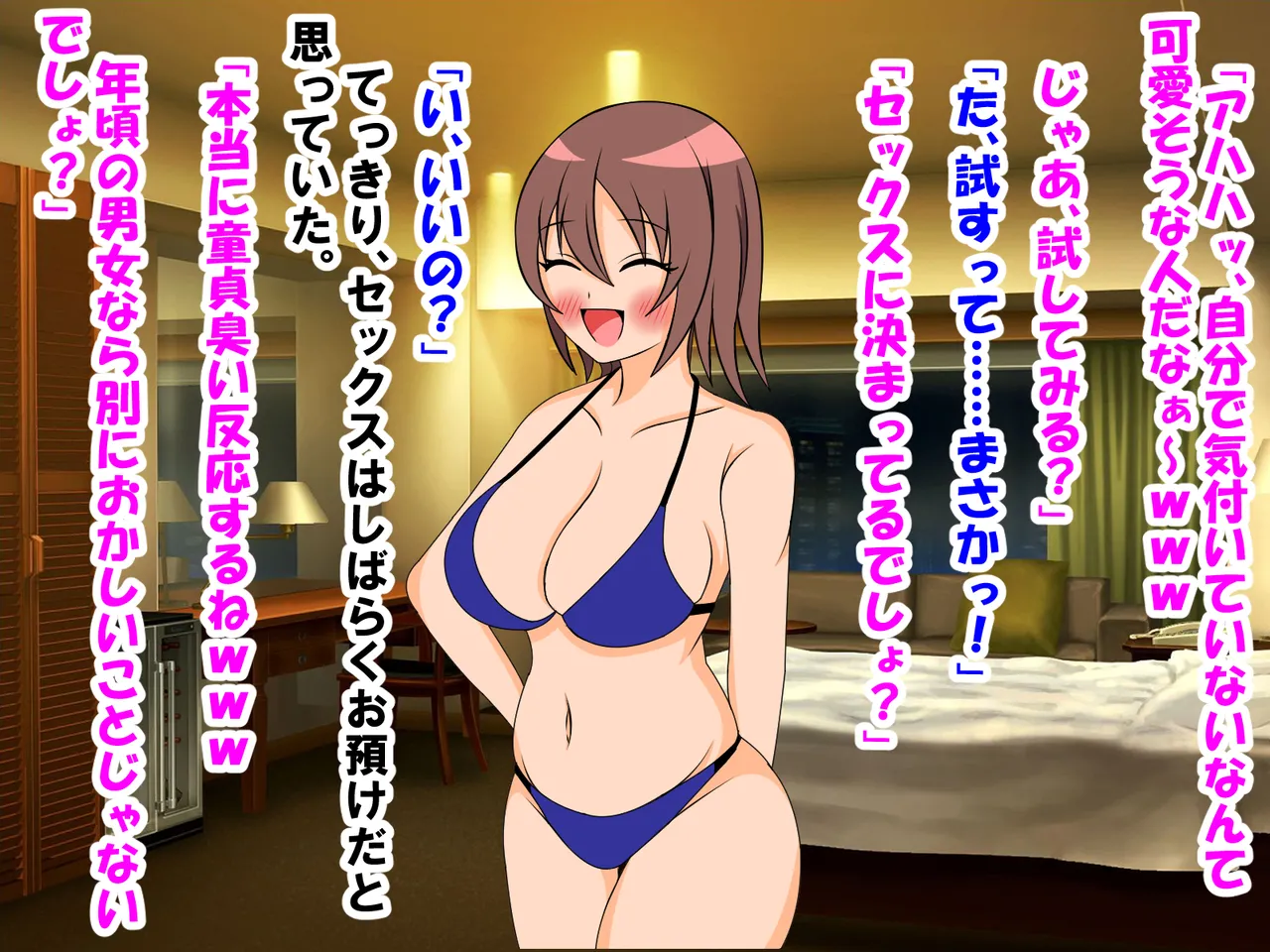 年上彼女が実はドSで童貞がバレると射精管理。エッチ禁止のマゾ開発。童貞のままパパになる！? Page.58