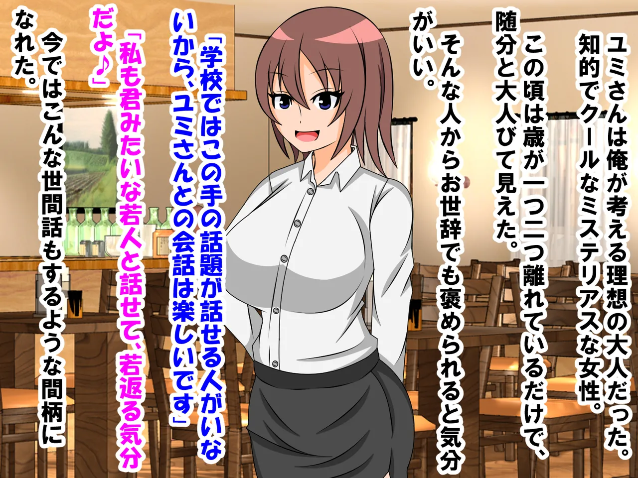 年上彼女が実はドSで童貞がバレると射精管理。エッチ禁止のマゾ開発。童貞のままパパになる！? Page.7