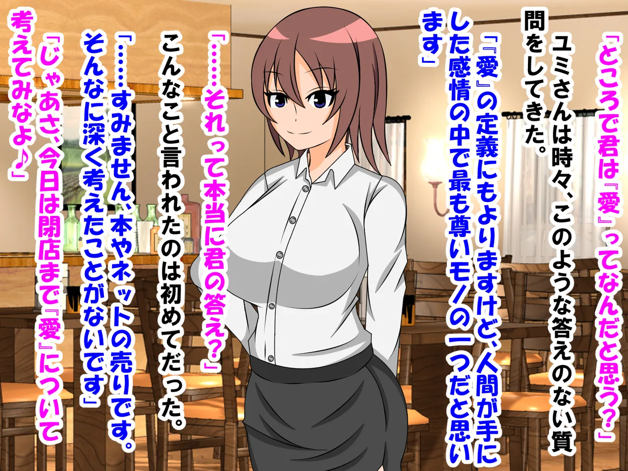 年上彼女が実はドSで童貞がバレると射精管理。エッチ禁止のマゾ開発。童貞のままパパになる！? Page.8