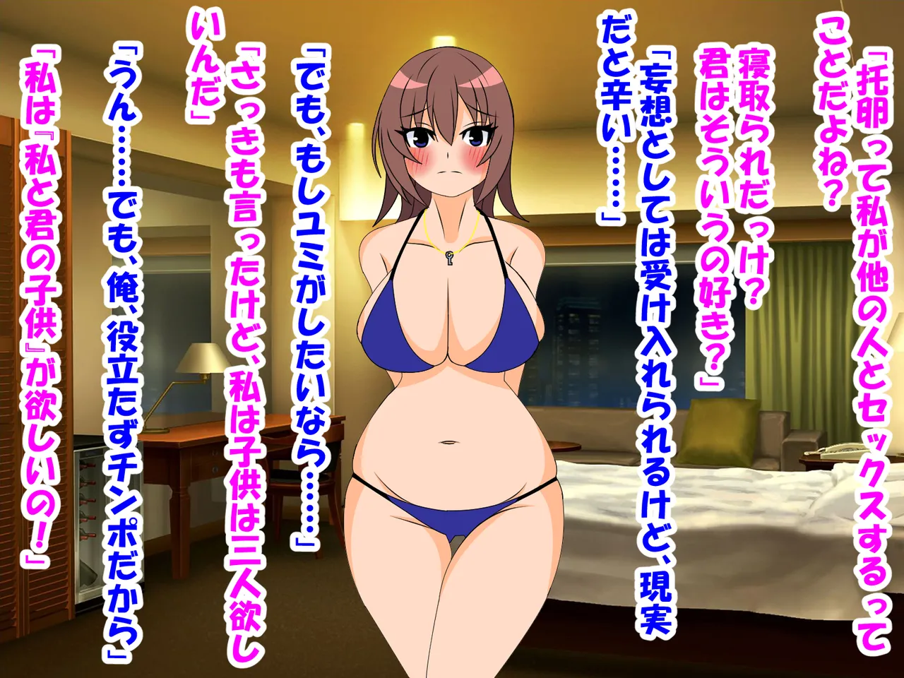 年上彼女が実はドSで童貞がバレると射精管理。エッチ禁止のマゾ開発。童貞のままパパになる！? Page.89