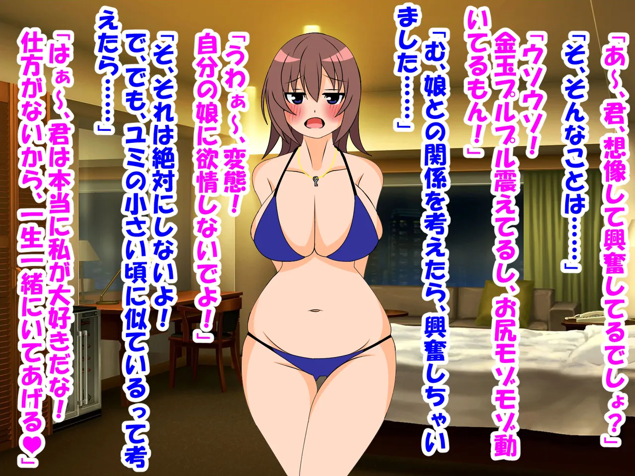 年上彼女が実はドSで童貞がバレると射精管理。エッチ禁止のマゾ開発。童貞のままパパになる！? Page.93