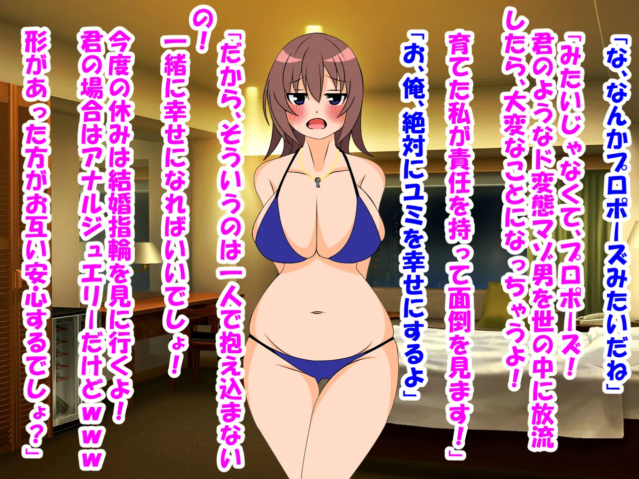 年上彼女が実はドSで童貞がバレると射精管理。エッチ禁止のマゾ開発。童貞のままパパになる！? Page.94