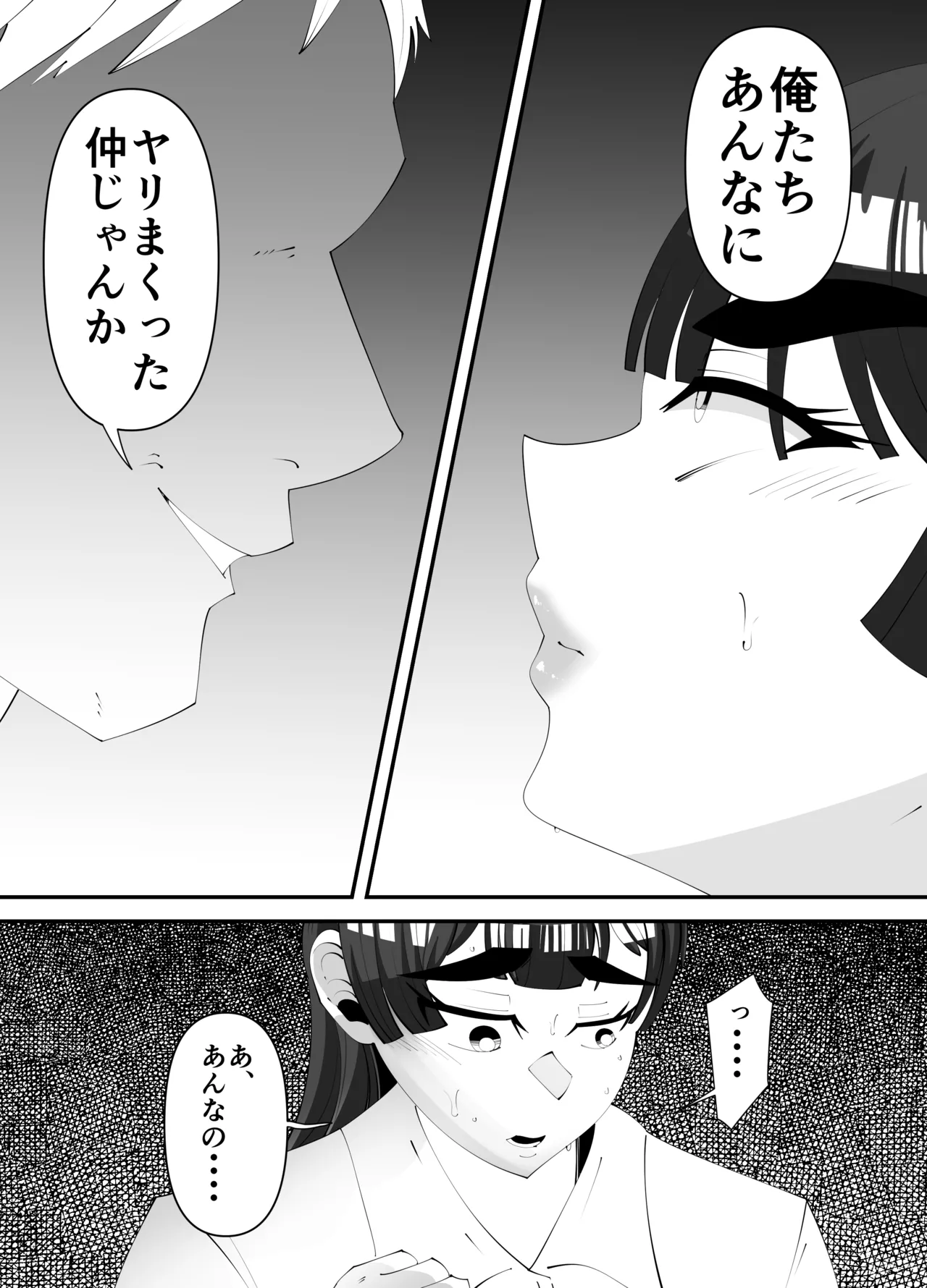美術部部長の佐伯先輩の過去 Page.10