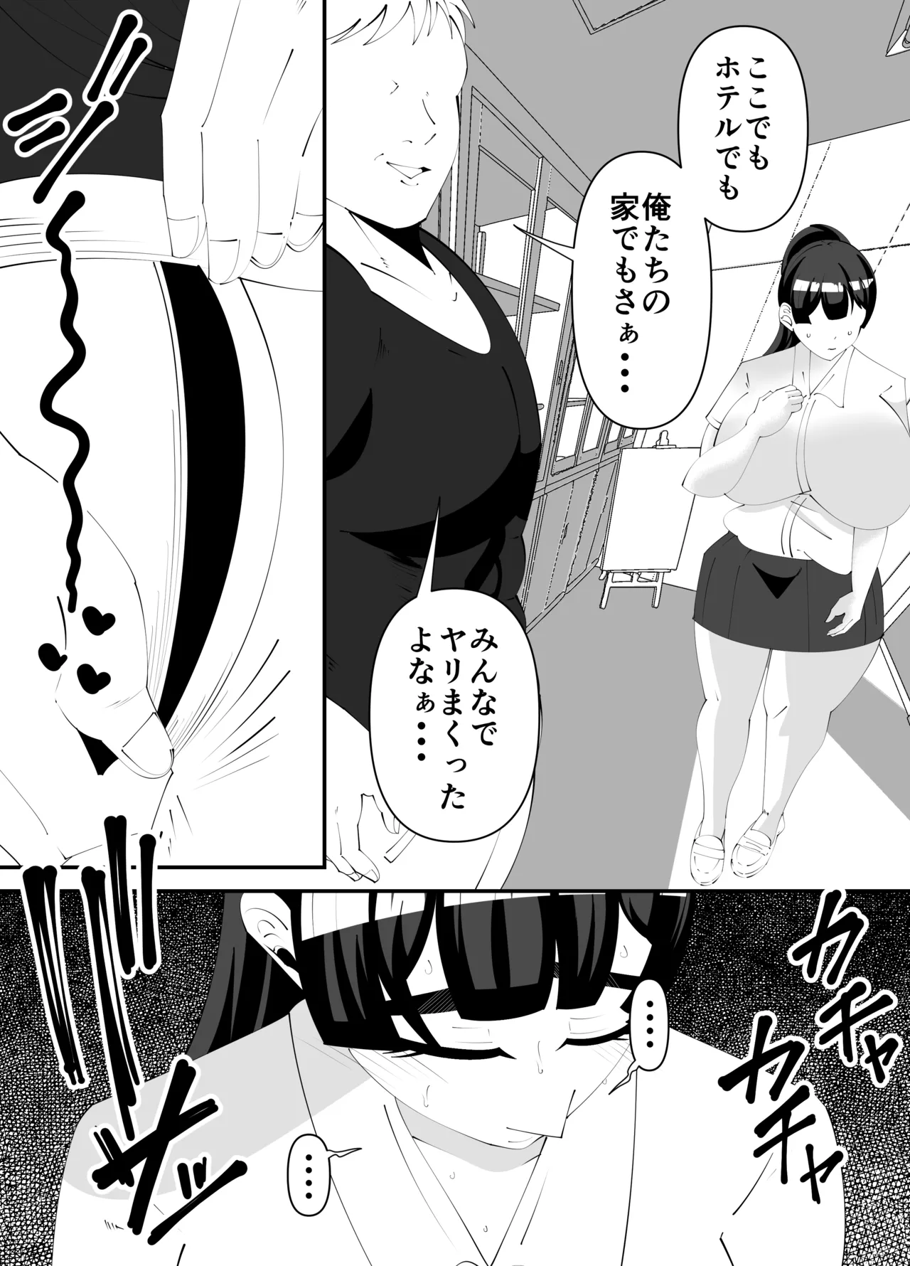 美術部部長の佐伯先輩の過去 Page.11