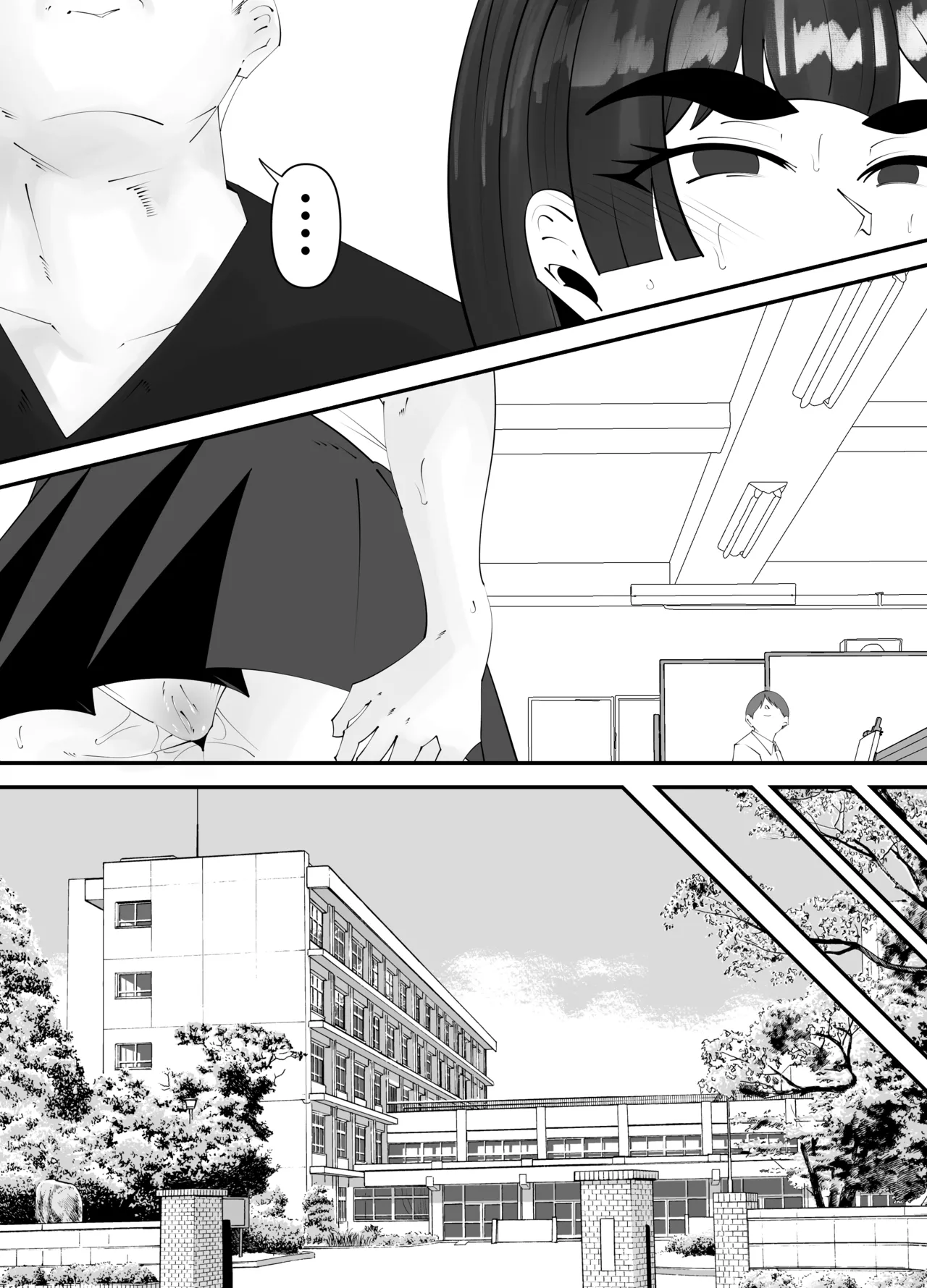 美術部部長の佐伯先輩の過去 Page.28