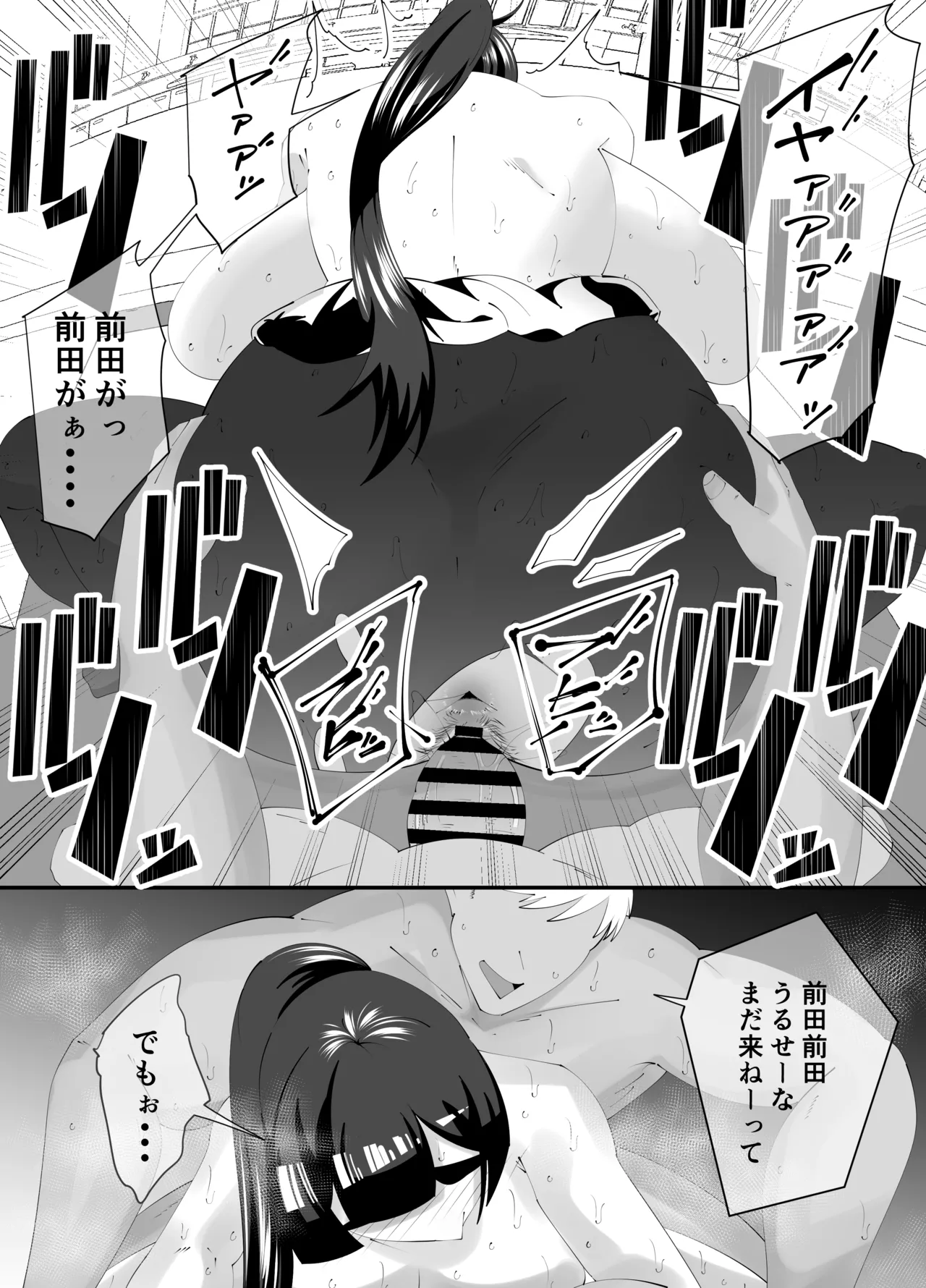 美術部部長の佐伯先輩の過去 Page.58