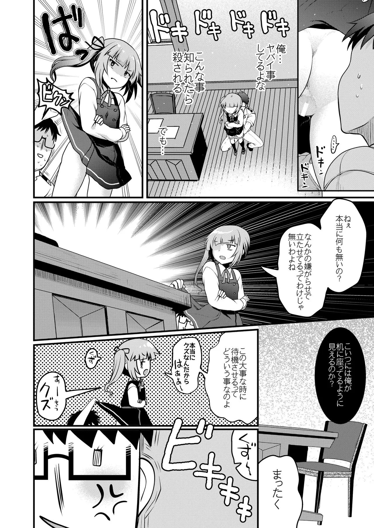艦これ総集編BETA Page.102