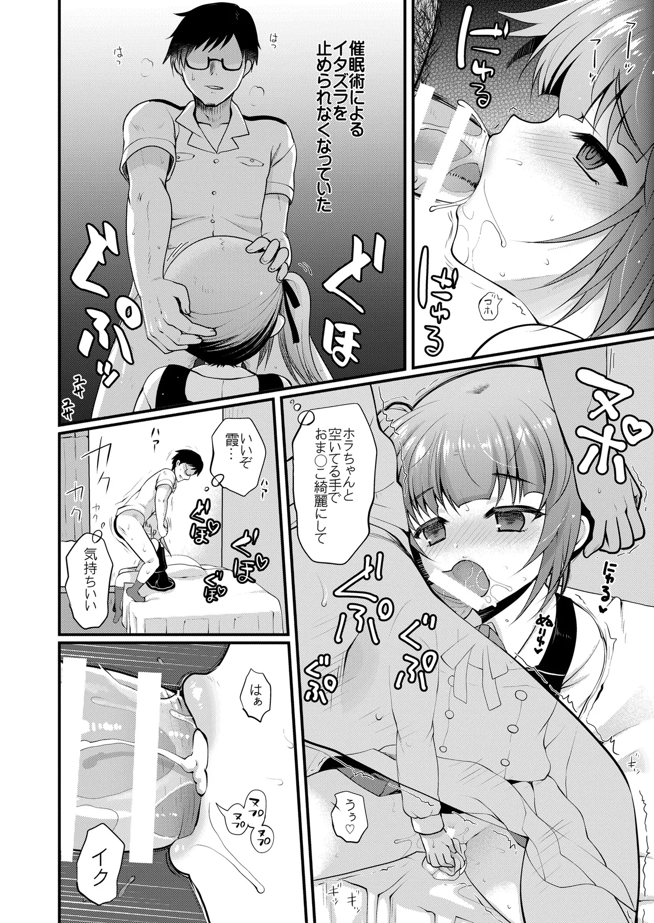 艦これ総集編BETA Page.108