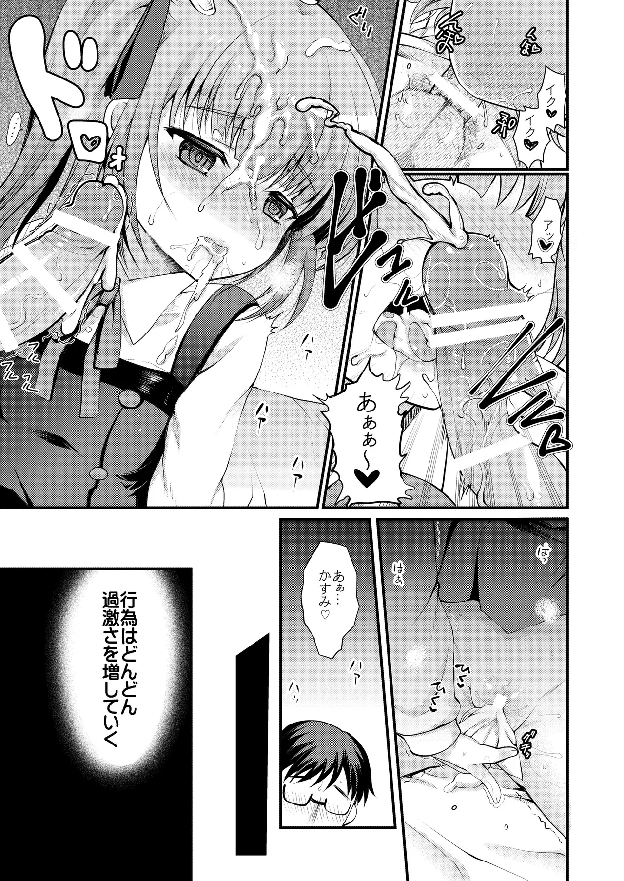 艦これ総集編BETA Page.109