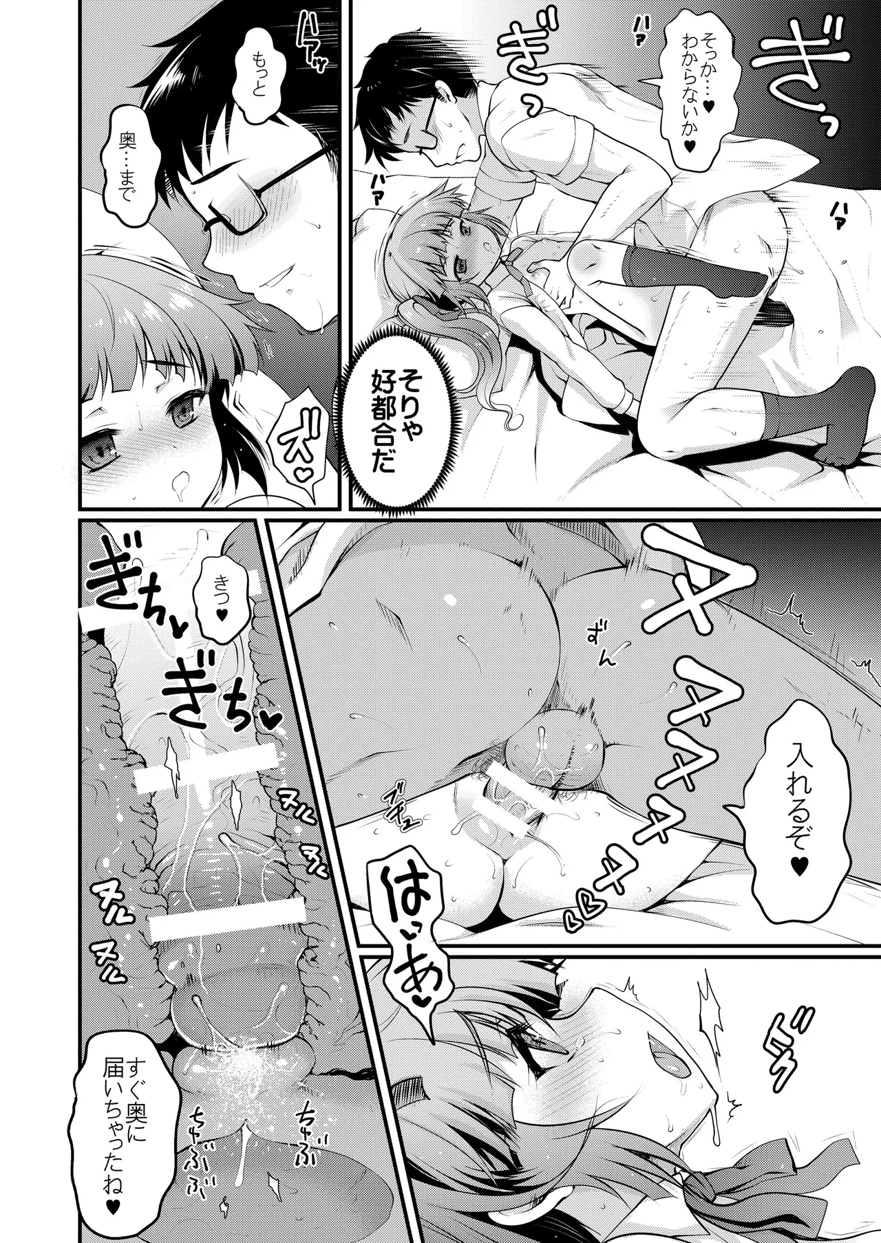 艦これ総集編BETA Page.114