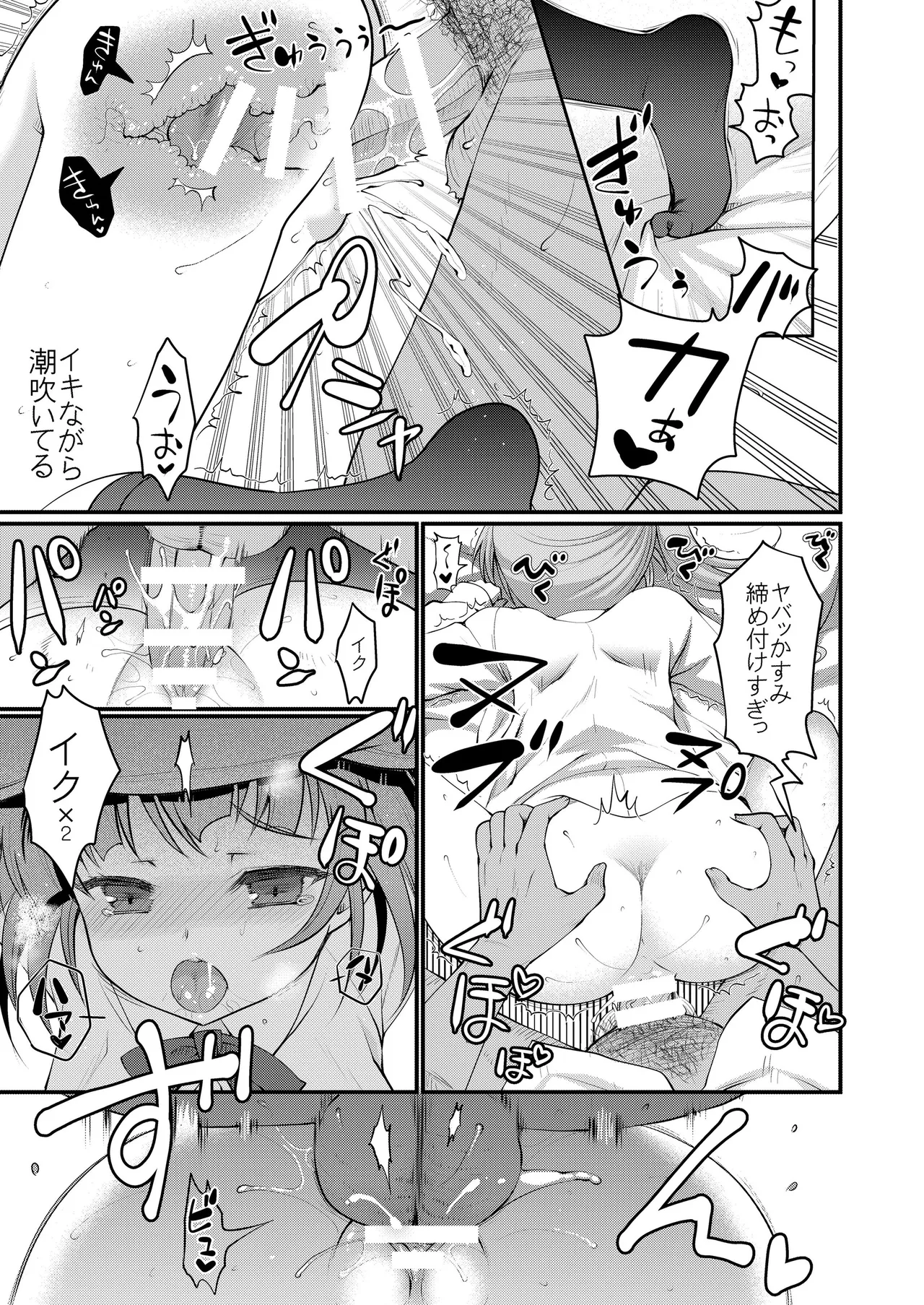 艦これ総集編BETA Page.119