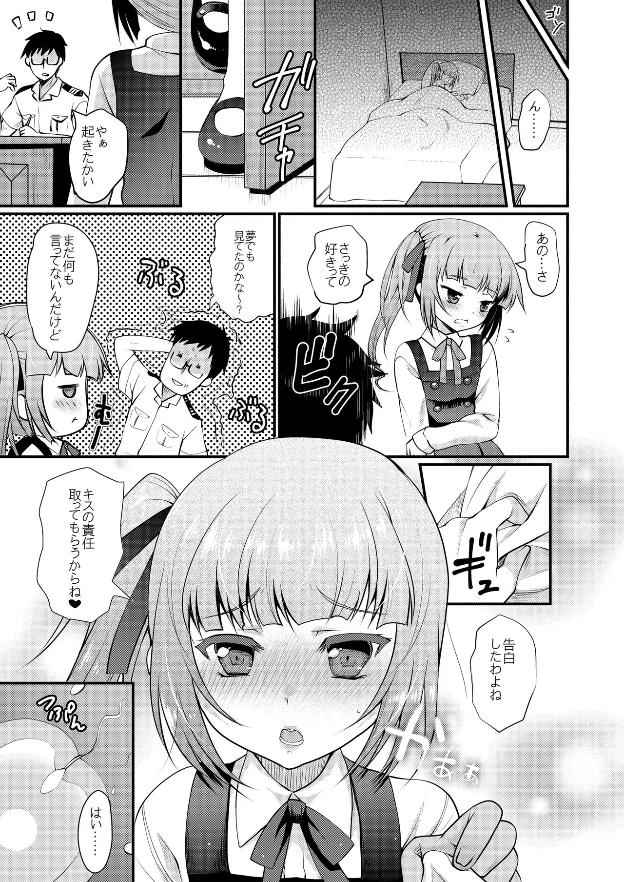 艦これ総集編BETA Page.121