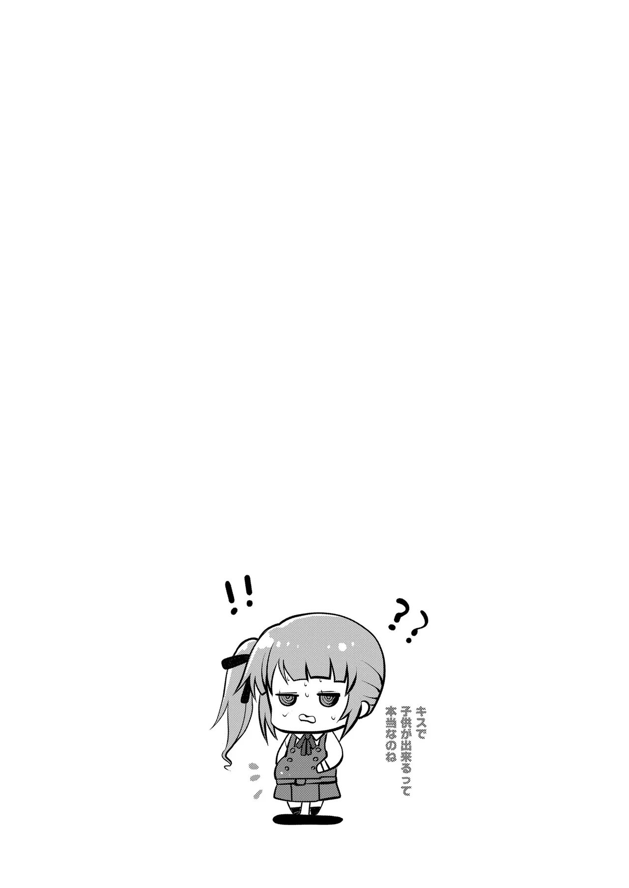 艦これ総集編BETA Page.122
