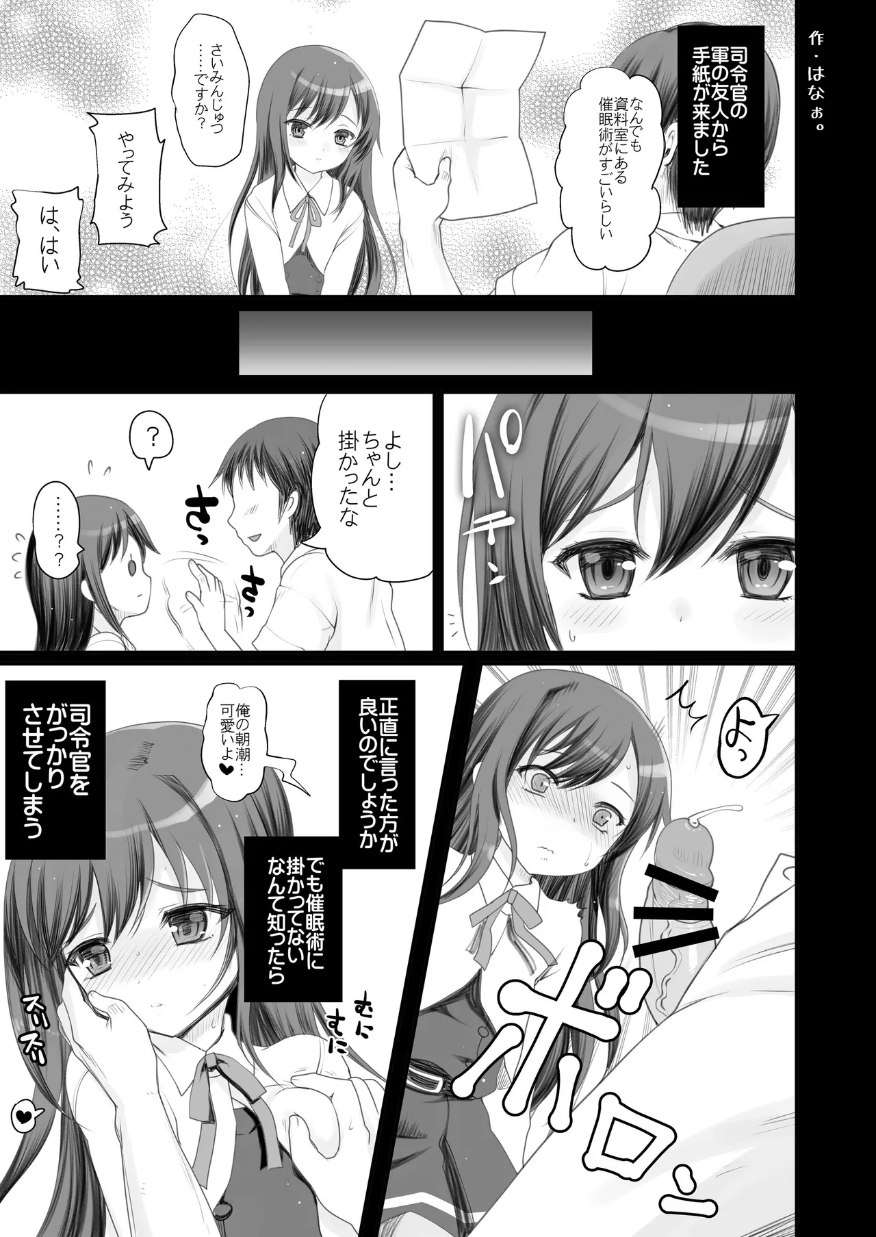 艦これ総集編BETA Page.123