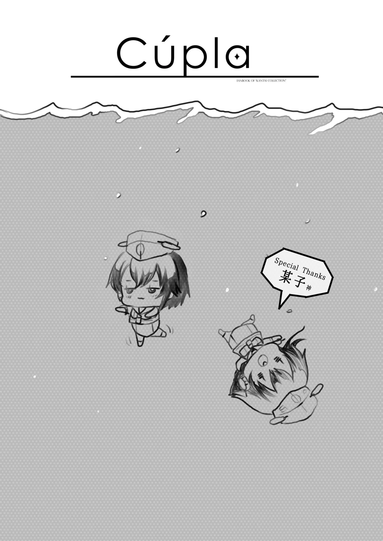 艦これ総集編BETA Page.129