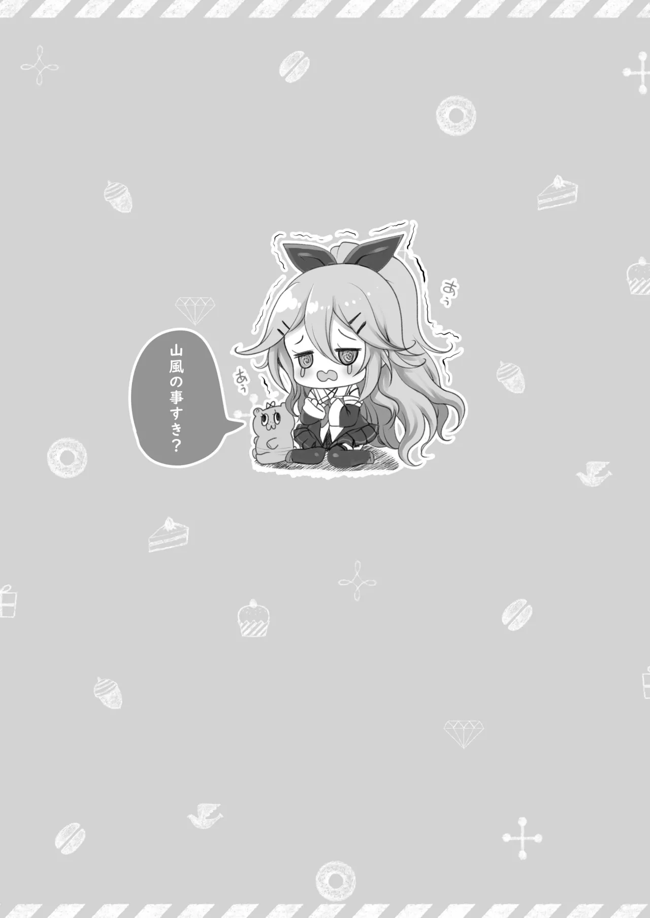 艦これ総集編BETA Page.155