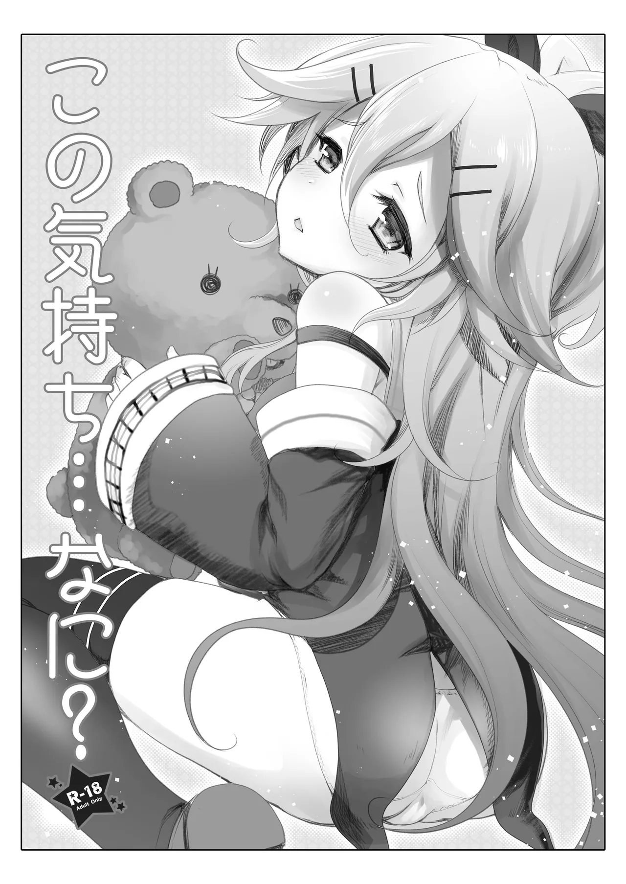 艦これ総集編BETA Page.156