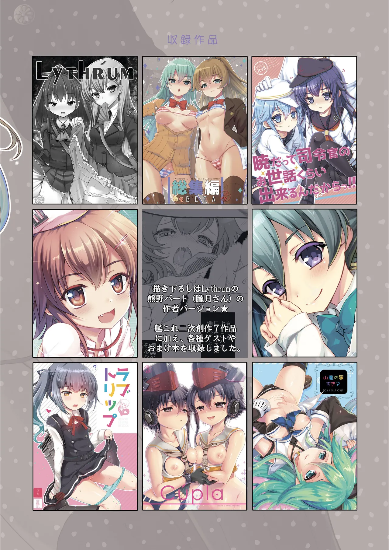 艦これ総集編BETA Page.184
