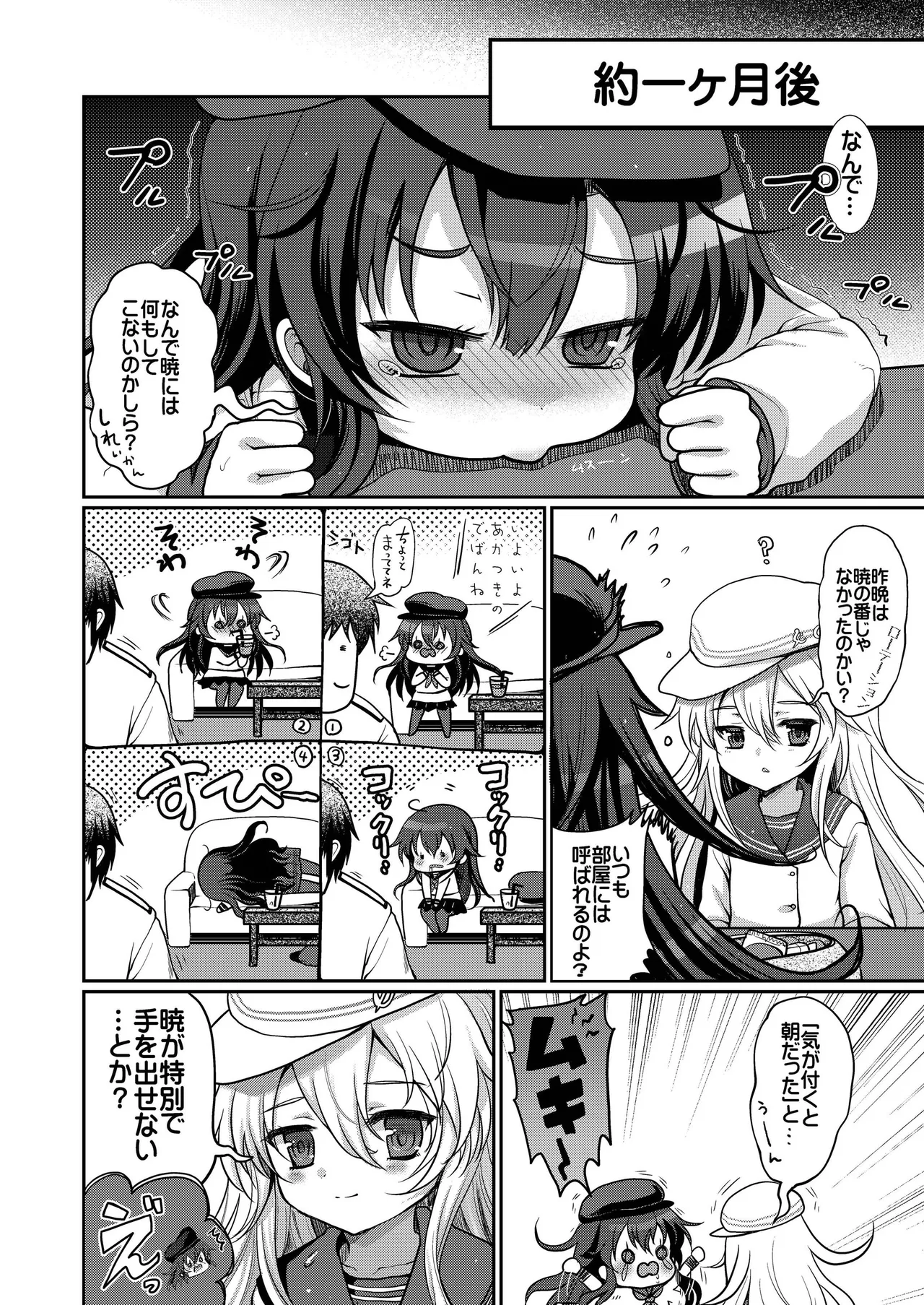 艦これ総集編BETA Page.32