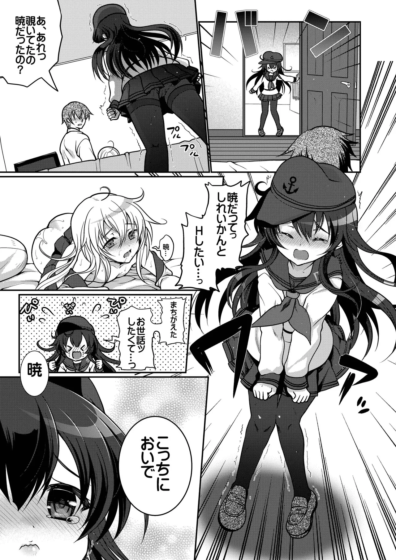 艦これ総集編BETA Page.43