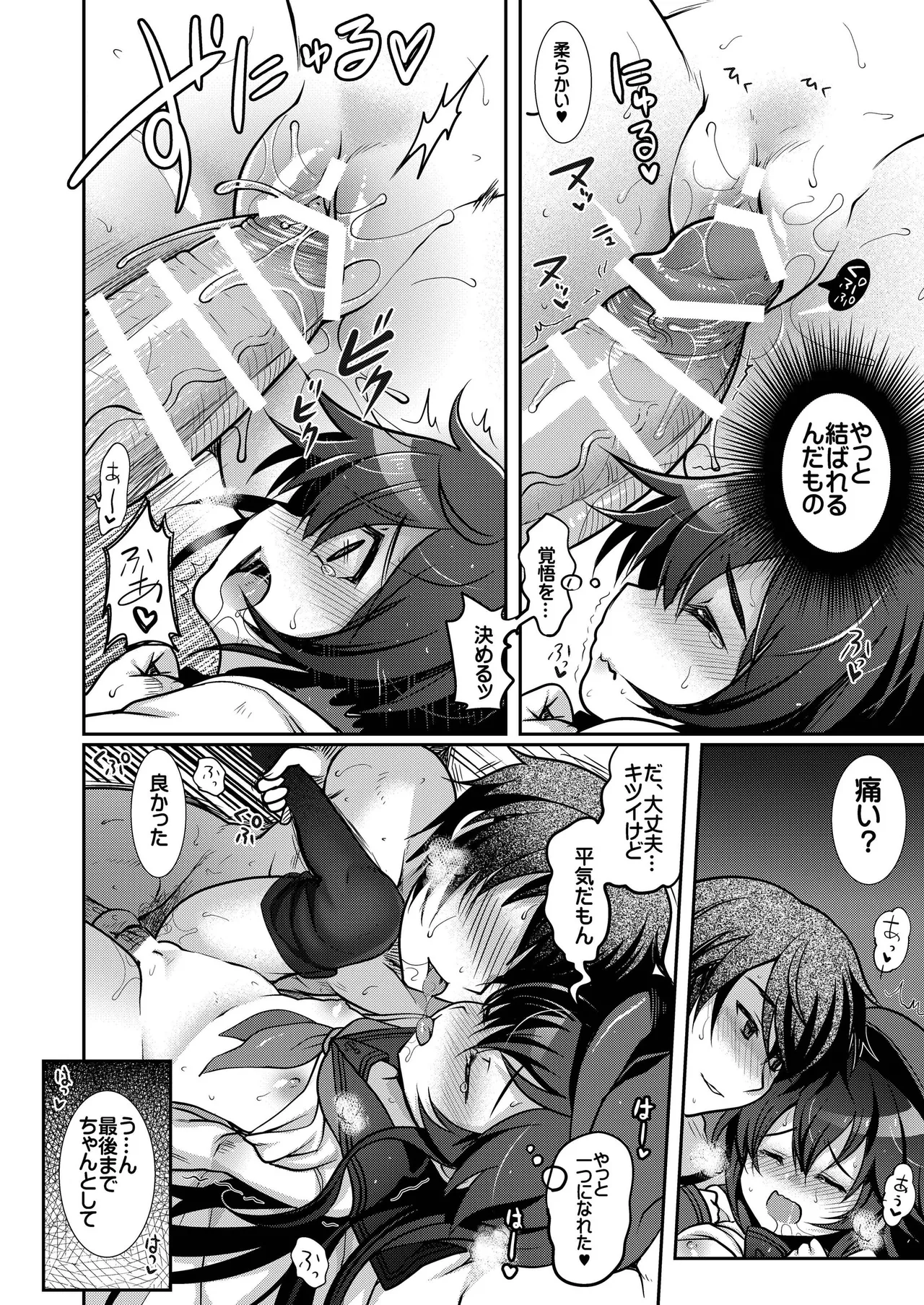 艦これ総集編BETA Page.48