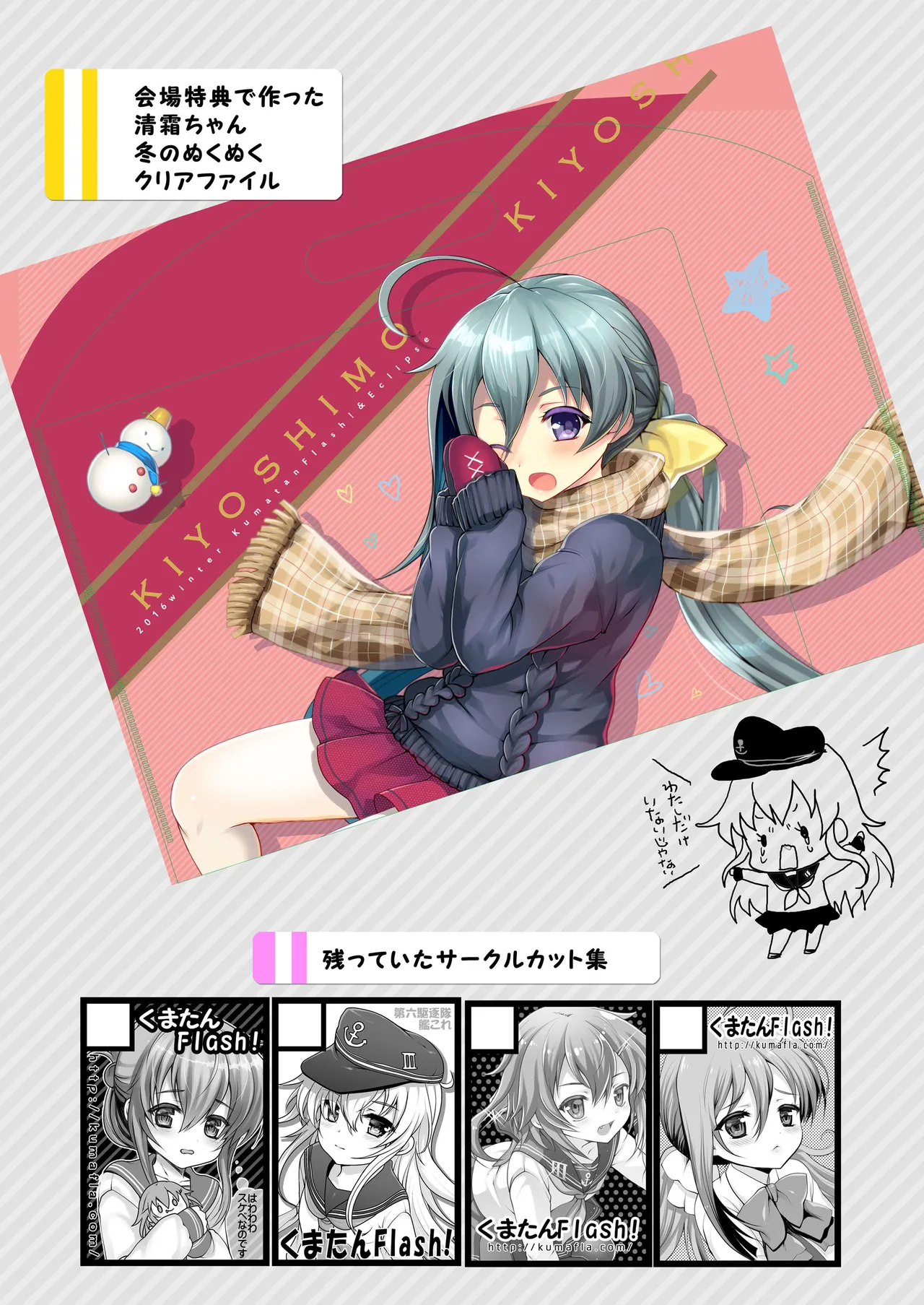 艦これ総集編BETA Page.6