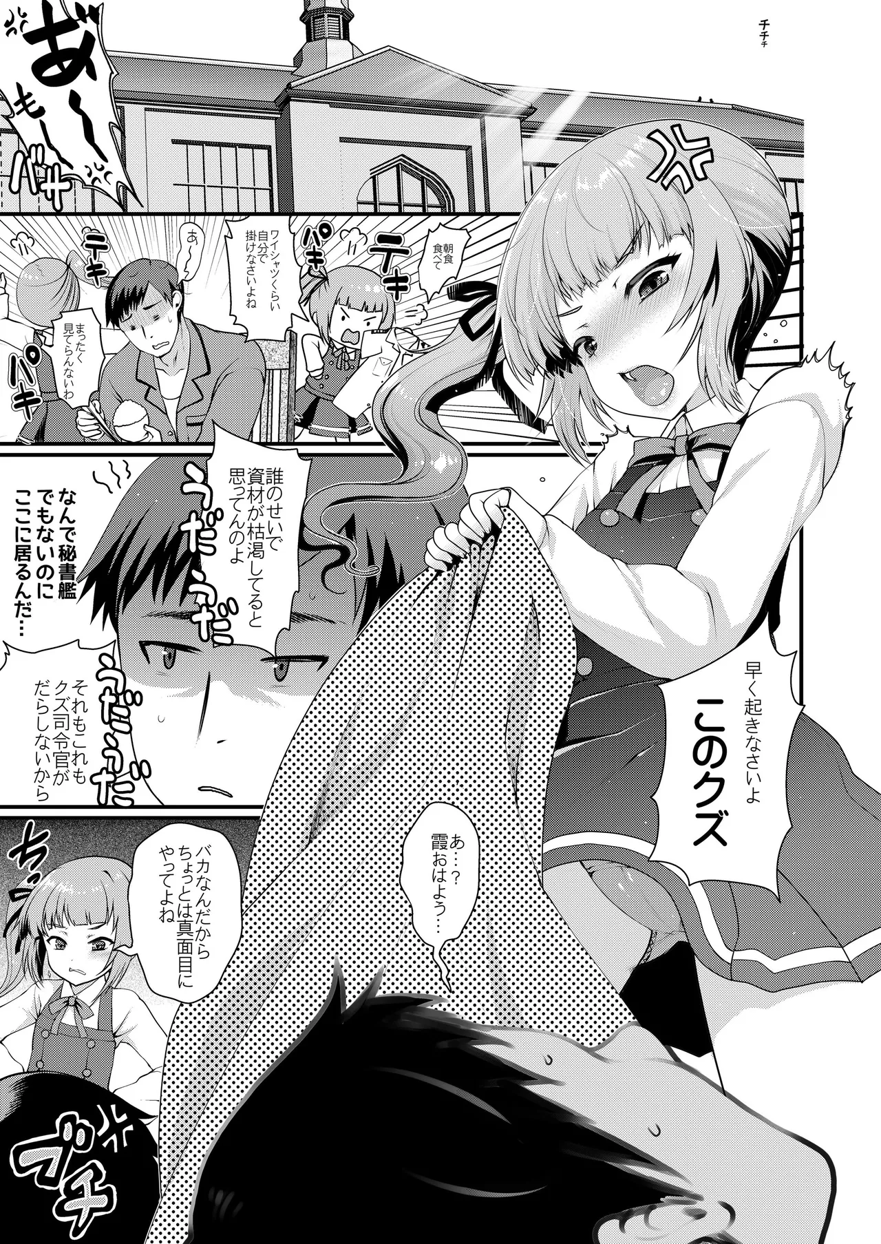 艦これ総集編BETA Page.95