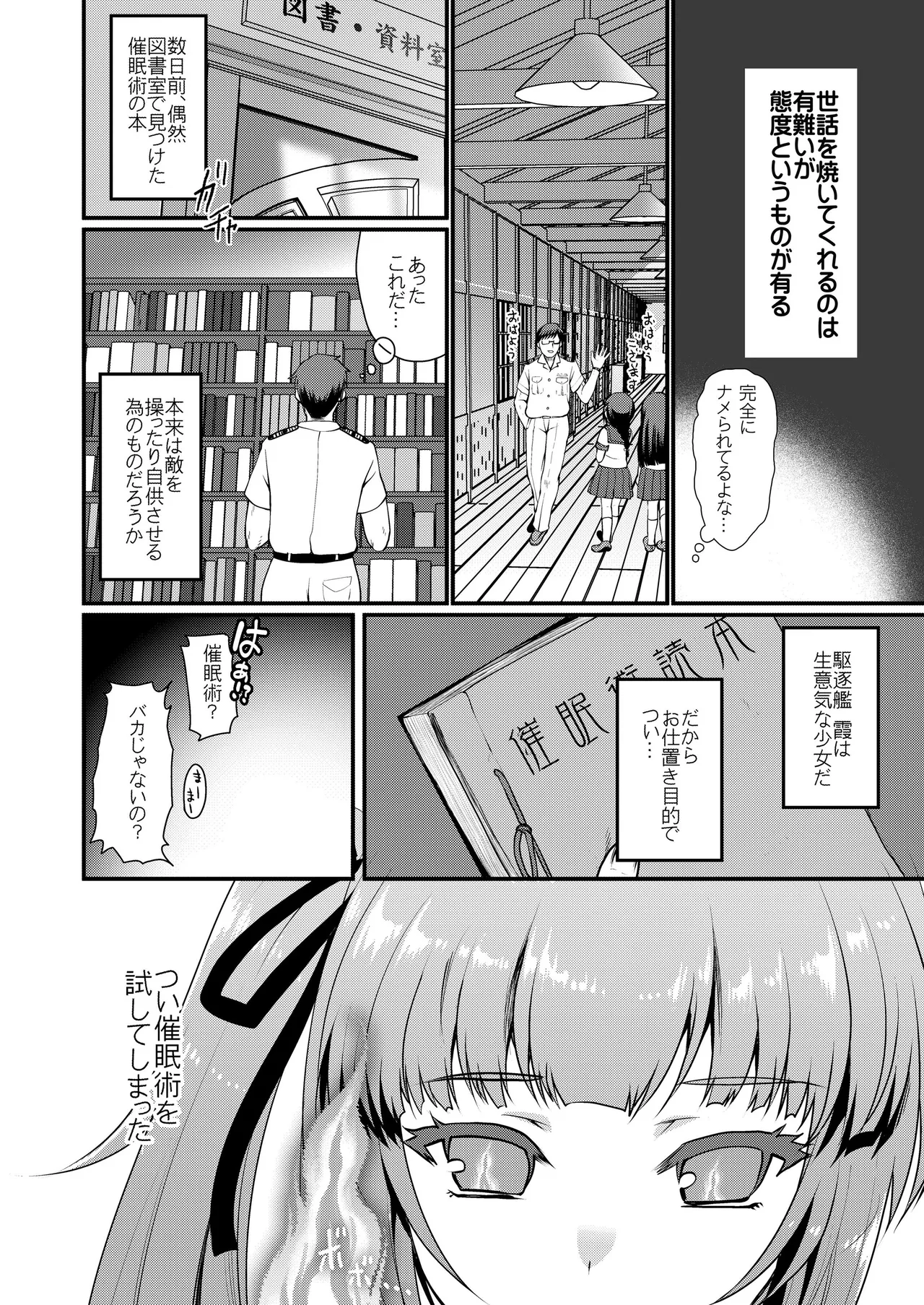 艦これ総集編BETA Page.96