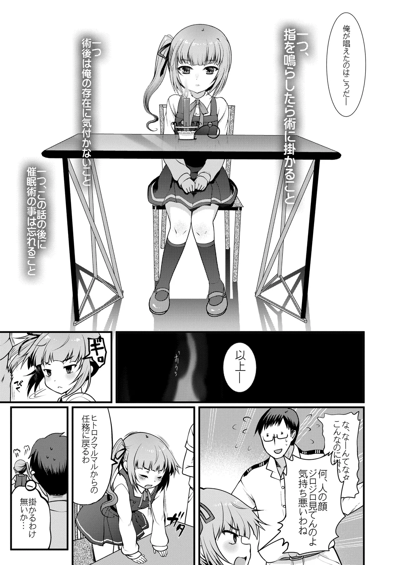 艦これ総集編BETA Page.97
