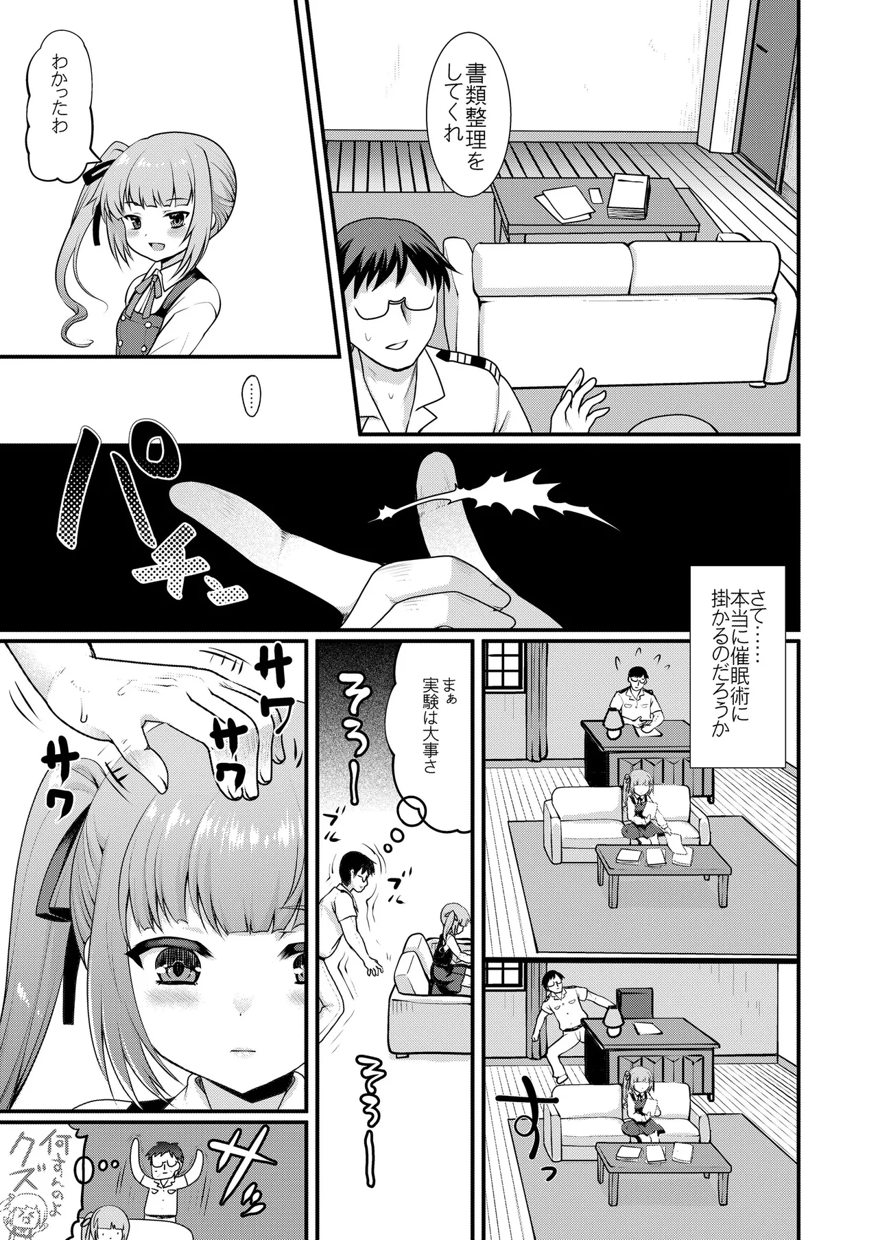 艦これ総集編BETA Page.99