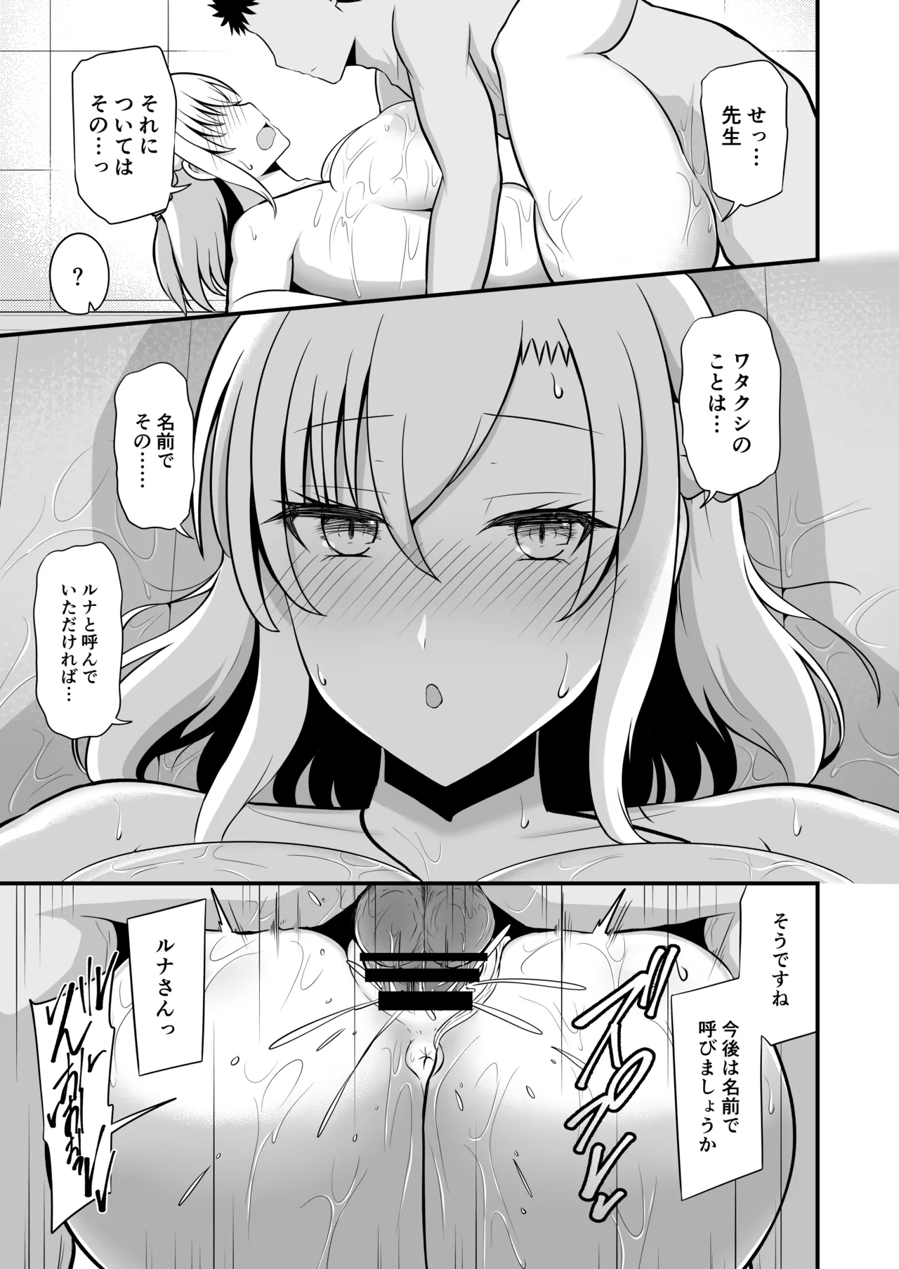えっちなエステサロンにようこそ 篠崎一家編 Page.23