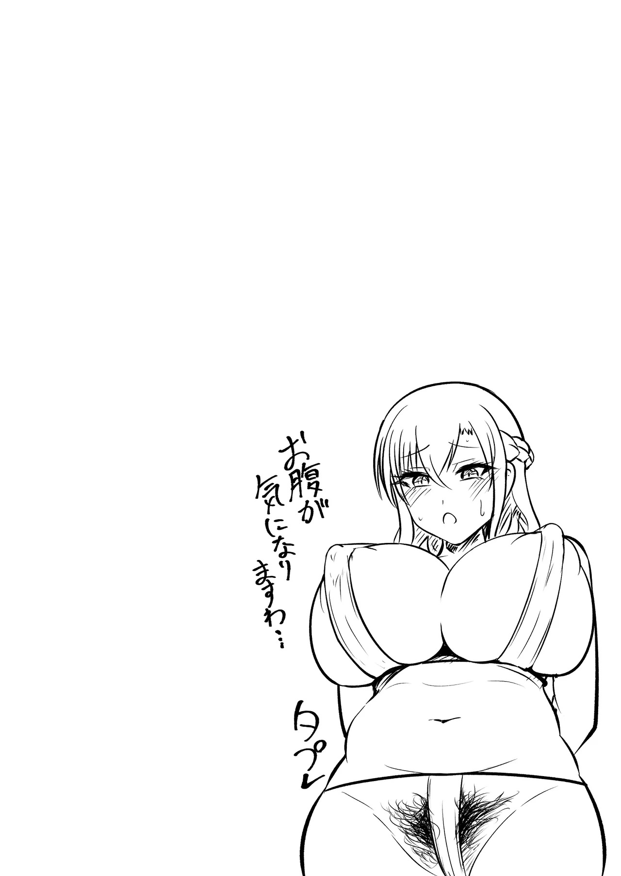 えっちなエステサロンにようこそ 篠崎一家編 Page.27