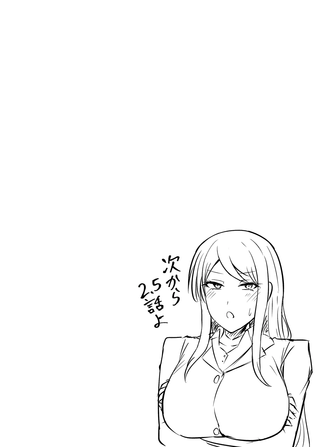 えっちなエステサロンにようこそ 篠崎一家編 Page.44