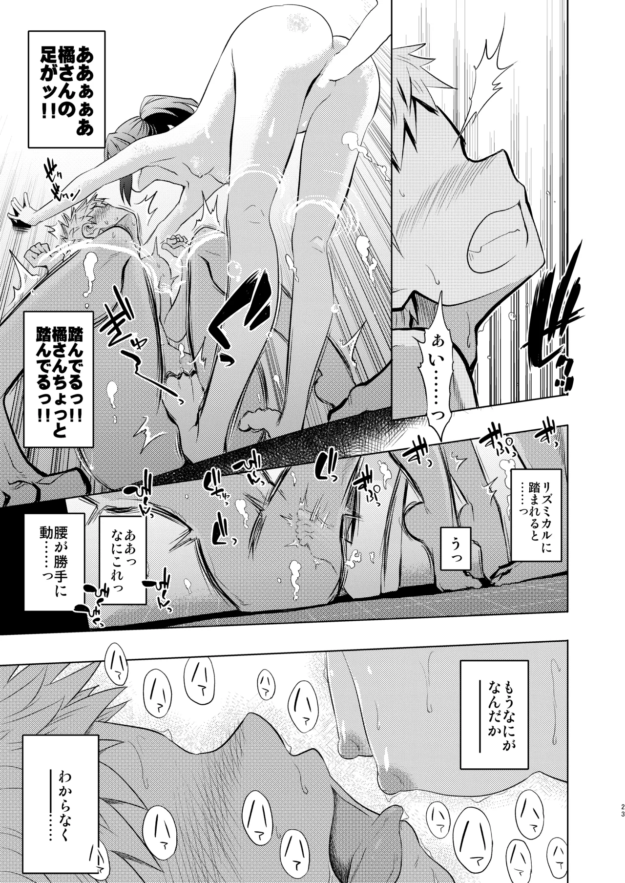 ありすとおふろ Page.23
