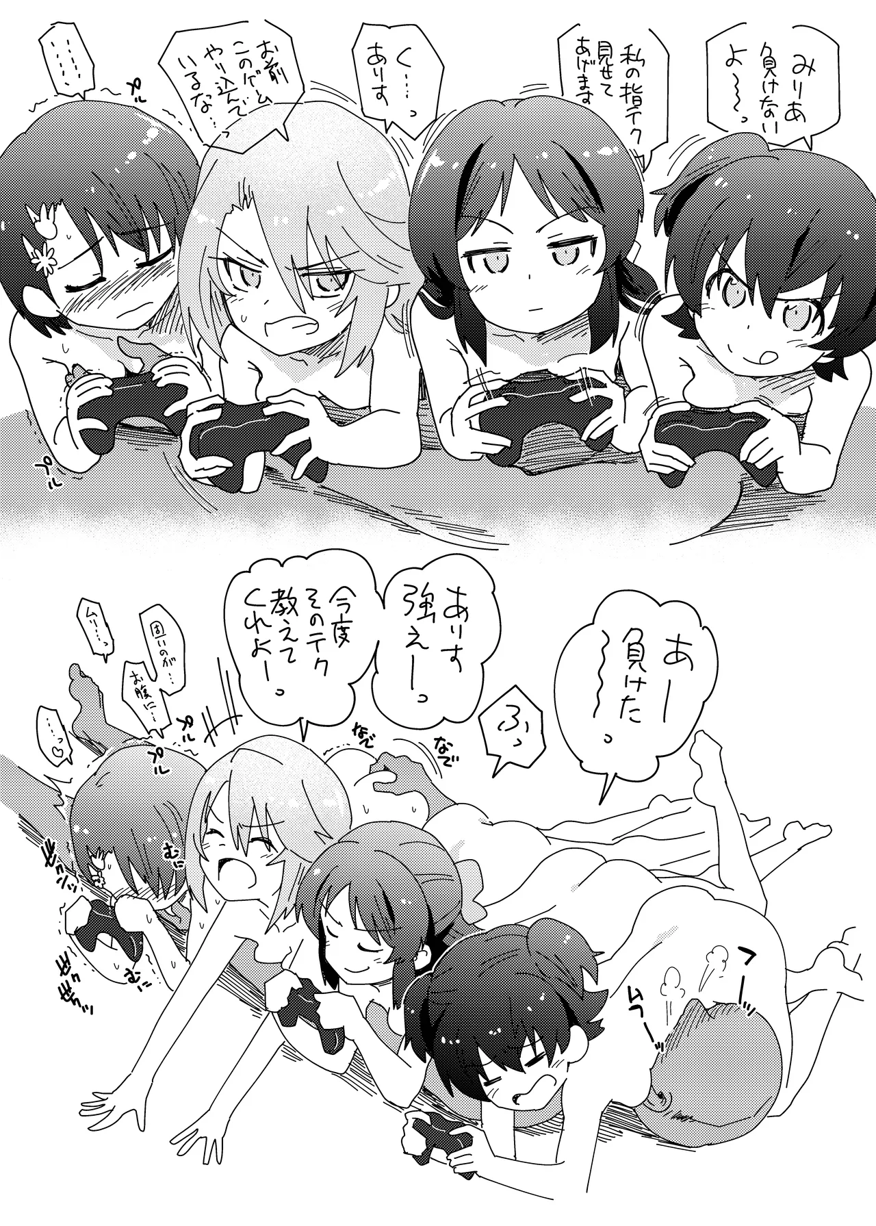 U149に挟まれたい Page.32