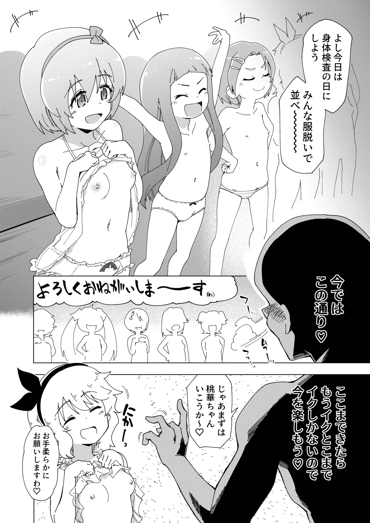U149に挟まれたい Page.6