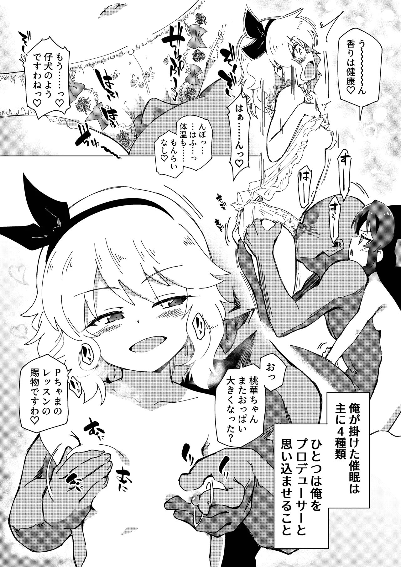 U149に挟まれたい Page.7